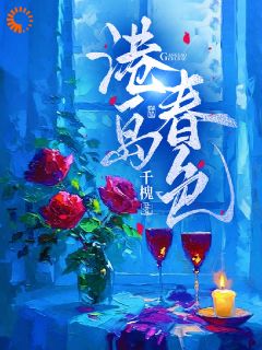 港岛春色