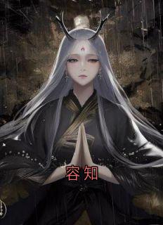 容知