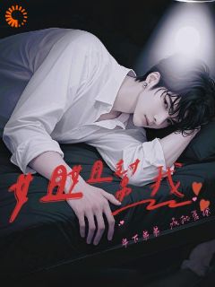 一见钟情，奶狗你轻点宠