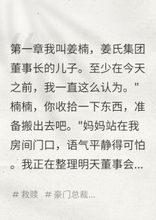 抱错23年，他却活成赢家