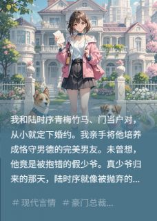 真少爷？假少爷？都是我家好少爷